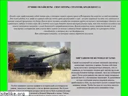 Sites similar to igraemonline.narod.ru