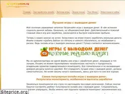 Sites similar to igrasvivodom.ru