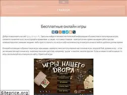 Sites similar to igray-onlayn.ru