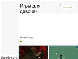 Sites similar to igri-dlya-devochek.blogspot.fr