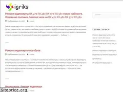 Sites similar to igriks.com.ua