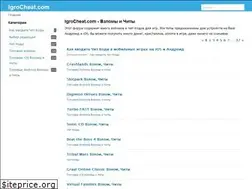 Sites similar to igrocheat.com