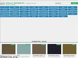 Sites similar to igry-s-chitami.ru