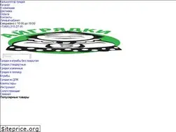 Sites similar to igryadki.ru
