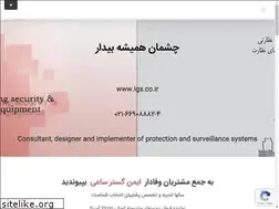 Sites similar to igs.co.ir