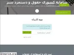 Sites similar to igss.ir
