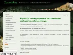 Sites similar to iguanarus.ru