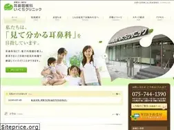 Sites similar to iguchiclinic.jp