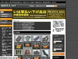 Sites similar to ihagun.net