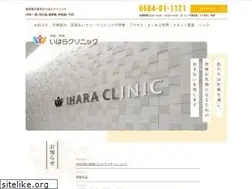 Sites similar to ihara-clinic.com