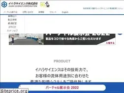 Sites similar to ihara-sc.co.jp