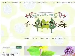 Sites similar to ihatov-forest.jp