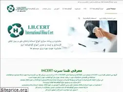 Sites similar to ihcert.com