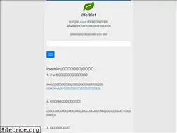 Sites similar to iherblet.com
