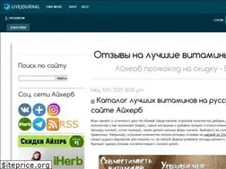 Sites similar to iherbnow.livejournal.com