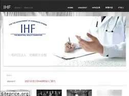 Sites similar to ihf.or.jp