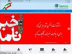 Sites similar to ihfca.ir