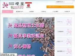 Sites similar to ihin-sakurado.jp