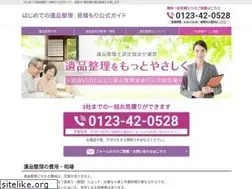Sites similar to ihinseiri-guide.org