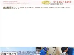 Sites similar to ihinseiri-magokoro.net