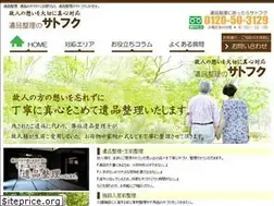 Sites similar to ihinseiri-satofuku.com