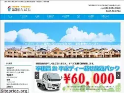 Sites similar to ihinseiri-tabata.com