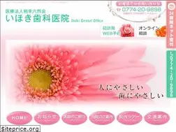 Sites similar to ihokishika.jp