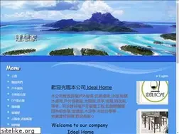 Sites similar to ihome-hk.com