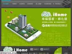 Sites similar to ihome.net.tw