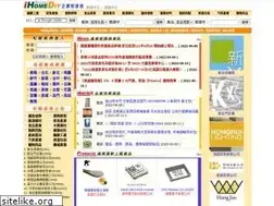 Sites similar to ihomediy.com.tw