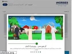 Sites similar to ihorses.net