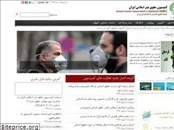 Sites similar to ihrc.ir