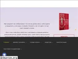 Sites similar to ihumandesign.ru