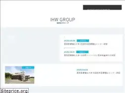 Sites similar to ihwgroup.jp