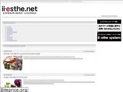 Sites similar to ii-esthe.net