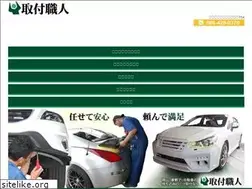 Sites similar to ii-kurumaya.jp