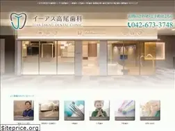 Sites similar to iias-takao-dental.com