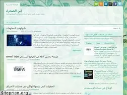 Sites similar to iibnalsahra.blogspot.com