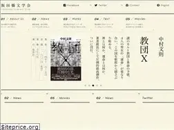 Sites similar to iibungaku.com