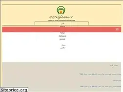 Sites similar to iichs.ir