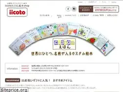 Sites similar to iicotoehon.com