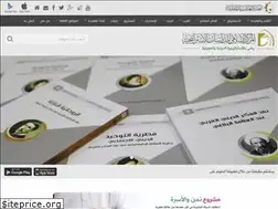 Sites similar to iicss.iq
