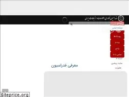 Sites similar to iictf.ir