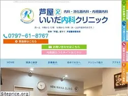 Sites similar to iida-clinic.net