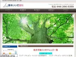 Sites similar to iida-eye.com