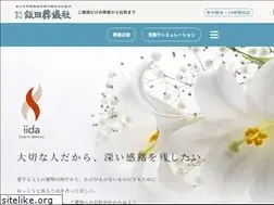Sites similar to iida-fs.jp