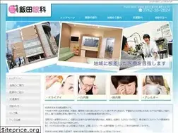 Sites similar to iida-ganka.jp