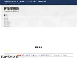 Sites similar to iida-ishikai.net