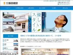 Sites similar to iida-kensetsu.com