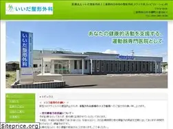 Sites similar to iida-seikei.com